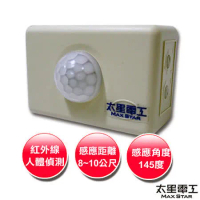 【太星電工】紅外線人體感測控器 WD201