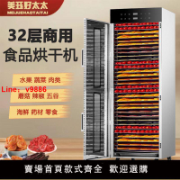 【台灣公司保固】商用大容量水果食物烘干機食品家用金銀花蘑菇辣椒大型干果機