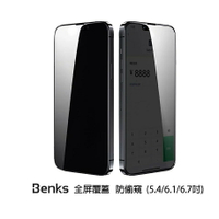 【現貨】Benks iPhone13 全系列 全覆蓋玻璃保護貼 / 保護殼