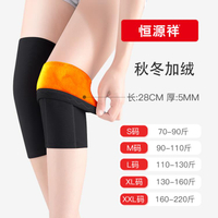 保暖護膝恒源祥莫代爾護膝蓋保暖老寒腿男女士漆關節護套夏季薄款防寒神器 99購物節