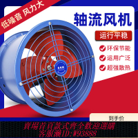 {最低價 公司貨}軸流工業排風扇排氣扇管道換氣扇散熱圓筒抽風機強力廚房抽油煙