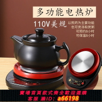 【台灣公司 可開發票】110V全自動煎藥壺中藥電煎壺家用煲藥底座中醫煮熬藥罐砂鍋燉湯煲