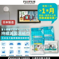 Fujifilm 日本富士 Hydro Ag+ 銀離子持續滅菌濕紙巾 （含60%酒精） 日本製  持續滅菌方式~經過實驗,超過一個月仍然有效