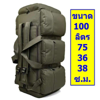 SM ขนาด 100 ลิตร กระเป๋าเป้เดินป่า เป้สะพายหลัง กระเป๋าสะพาย ร่น JK-6681 (J2-024) OUD จากร้าน Smart 