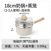 英國明爵麥飯石小奶鑊寶寶輔食鑊嬰兒煎煮平底鑊不粘鑊家用泡麪鑊 奶鍋 牛奶小鍋 家用廚房 平底鍋 煎鍋 炒鍋 不粘鍋 不黏鍋 易潔鍋 電磁爐適用鍋 18CM