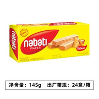 麗芝士Richeese印尼乳酪威化餅乾145g納帝乳酪休閒零食現貨 網紅 小紅書  爆款 東莞倉現貨直發