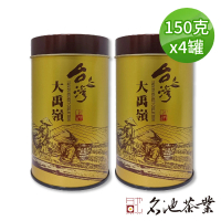 【名池茶業】春漾金-大禹嶺品級清香型烏龍茶葉150gx4罐(共1斤)