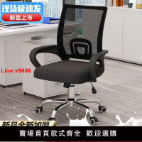 【台灣公司 超低價】電腦椅家用舒適辦公椅子久坐學生靠背升降轉椅學習椅子可升降滑輪