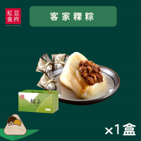 【紅豆食府】客家粿粽5入禮盒x1盒(現貨5/6開始出貨+預購)