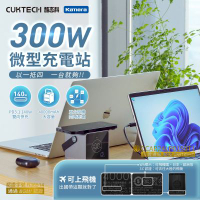 CUKTECH 酷態科 Type-C雙向140W PD3.1快充 容量40000mAh 總300W輸出 無線20W充電 行動電源30號 P01CT 螢幕顯示 同時充5台設備 旅行用行動電源
