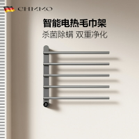 【台灣公司 可開發票】德國CHMMO衛生間明暗裝智能恒溫電熱毛巾架碳纖維加熱烘干浴巾架