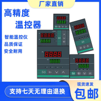 溫控器CHB401 402 702 902智能數顯溫控儀工業溫度控制器溫控表