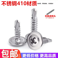 Large Flat Head Drill Screw, 410 Stainless Steel, Large Flat Head, Self Drilling Washer Head, Doveta