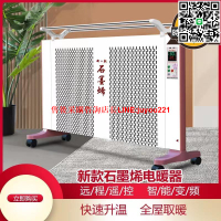 石墨烯取暖器臥室浴室電暖氣暖風機石墨烯家用取暖器移動電暖氣片