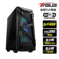 【華碩平台】i5六核{深淵劍俠}RTX2060獨顯電玩機(i5-11400F/16G/500G_SSD/RTX2060-6G)