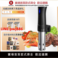 【台灣公司 優質服務】ANALYZE低溫慢煮機安納澤PRO 2家商用sous vide牛排水浴棒舒肥機