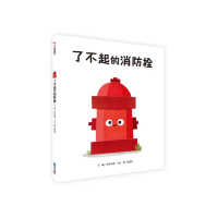 【維京國際】了不起的消防栓