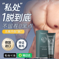 除毛/脫毛膏 男士私處脫毛膏脫肛毛胡子胡須去臉部腿毛噴霧全身不永久專用脫毛M39M公司貨
