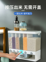 裝米桶家用防蟲防潮密封面粉儲存罐大米收納桶盒米缸米箱面桶儲米
