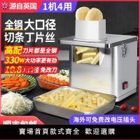 【台灣公司 超低價】電動切條機土豆絲黃瓜片不銹鋼薯條機多功能商用切菜器蘿卜切丁機