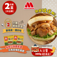 【MOS摩斯漢堡】大份量米漢堡2盒 醬燒牛肉/咖哩牛肉/韓式豬肉(6入/盒)