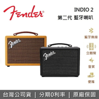 【私訊再折】FENDER INDIO 2 第二代 無線藍牙喇叭 藍芽喇叭 復古黑 黃色斜紋 台灣公司貨 原廠保固1年