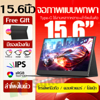 Certified productsจอภาพแบบพกพา 15.6 นิ้ว Portable Monitor 15.6inch FHD 1080p IPS Monitor จอภาพราคาถู