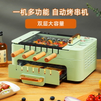 燒烤網 燒烤爐 烤魚爐 烤肉爐 樂串自動烤串機雙層電燒烤爐家用露營烤肉電烤盤煎涮烤多功能