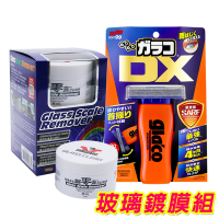 日本Soft99 玻璃鍍膜組《gla co 免雨刷 DX+玻璃重垢歸零膏/鐵甲武士》