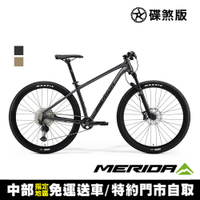 《MERIDA》BIG NINE XT-EDITION 單盤 美利達 29吋輪徑單避震登山車 無附腳架/大9/越野/自行車