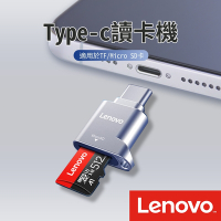 Lenovo Type-c to Micro SD/TF 讀卡機/手機外接轉接器