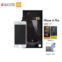 MASTER จอไอโฟน 6 Plus สีสด ทัสลื่น รับประกัน 1 ปี ฟรีเครื่องมือเปลี่ยน ฟิล์มกระจก Iphone 6 plus Black