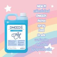 คลังสินค้า ขายดีประจำเดือนนี้ แอลกอฮอล์ ไม่ปรุงแต่งกลิ่นใดๆALCOHOL HAND SPRAY 75% ขนาด1แกลลอน/1000ml