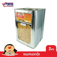 VFOODS วีฟู้ดส์ ขนมปังปี๊บหนวดกุ้ง รสกุ้ง 2 กิโลกรัม