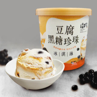 【跨店任選】涓豆腐-黑糖珍珠豆腐冰淇淋(473ml/盒)