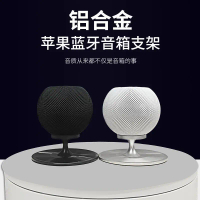 Phụ kiện âm thanh, HomePod mini, Giá Đỡ kim loại, Loa Bluetooth thông minh, để bàn, Chống trượt