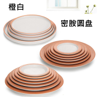 仿瓷餐具日式料理盤子圓形火鍋烤肉菜盤商用密胺自助餐盤蓋澆飯盤