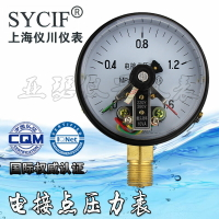 電接點壓力表 YX-60 YX-100 YX-150 0-0.6/1/1.6/2.5/6/25/40Mpa