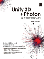 【電子書】Unity 3D + Photon 線上遊戲開發入門