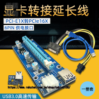 新版顯卡延長線轉接線PCIE1X轉16X卡pciex1轉x16闆pci1ri