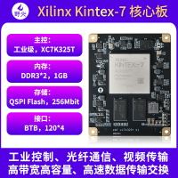 開發板 野火FPGA開發板 XILINX Kintex-7 K7核心板 XC7K325T 工業級控制