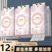 2026 Tissue Hanging Paper Large Box Tissue Hanging Bottom Extraction Tissue Wall-Mounted Toilet Pape