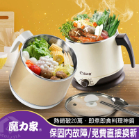 MOLIJIA 魔力家 2.2L-即食行熱-多功能美食料理電火快煮鍋(BY011008)