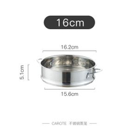 卡羅特蒸屜304不鏽鋼蒸籠蒸飯器蒸格奶鍋湯煲蒸籠家用蒸飯蒸架-16cm 不鏽鋼蒸籠-304款 均碼-款式1