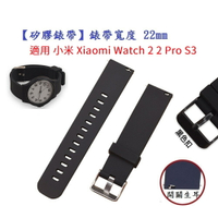 【矽膠錶帶】適用 小米 Xiaomi Watch 2 2 Pro S3 S4 錶帶寬度 22mm 手錶 透氣 運動 腕帶