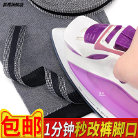 褲腳挽邊貼改褲口神器免縫貼布褲子改短自粘褲腿貼褲邊貼補丁布貼