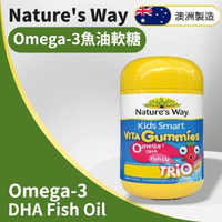 Nature Way 佳思敏  Kids Smart Omega-3魚油軟糖 60粒 (平行進口貨) *新舊包裝隨機出貨(SUP : DD508)