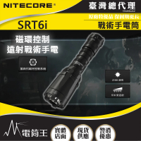 【NITECORE】電筒王 SRT6i(2100流明 510米 戰術手電筒 磁環控制遠射 一鍵爆閃 雙尾鍵 USB-C)