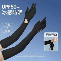 冰絲錦綸防曬袖套帶手套的套袖防紫外線透氣長款護手臂戶外防曬袖