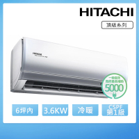 【HITACHI 日立】6坪內一級能效冷暖變頻分離式冷氣(RAC-36NP/RAS-36NJP)